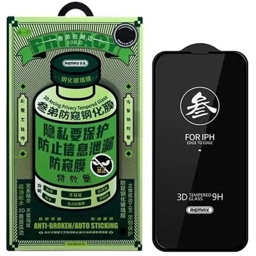 Защитное стекло Remax для iPhone 17 Антишпион (GL-27) фото 1